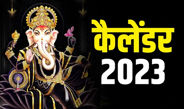 Such A Rare Coincidence After 19 Years This Time The Hindu Calendar Of Such A Rare Coincidence After 19 Years This Time The Hindu Calendar Of