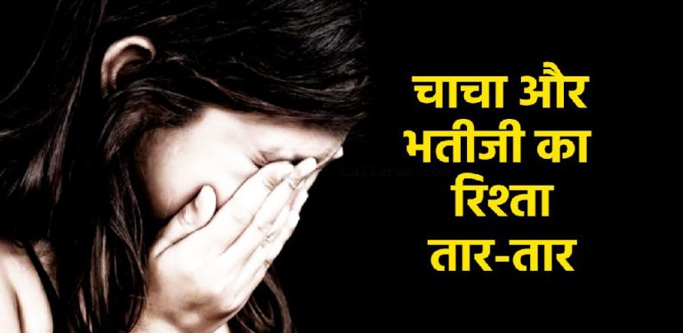 शहडोल : नाबालिग चाचा ने 6 साल की भतीजी से किया दुष्कर्म